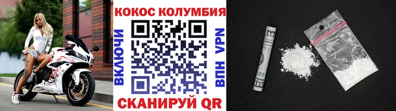 COCAIN FishScale  где купить наркоту  Горячеводский 