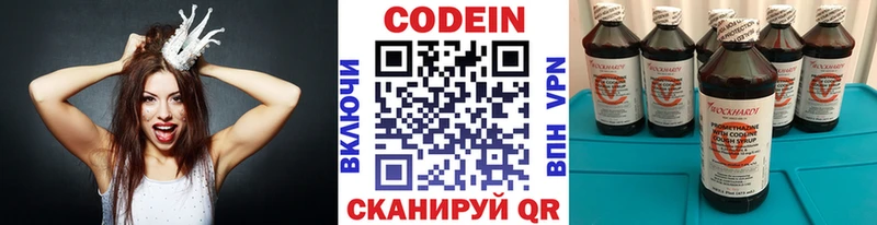 omg ТОР  Горячеводский  Кодеиновый сироп Lean Purple Drank  хочу  