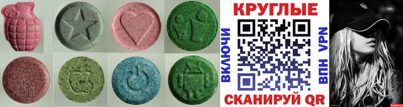 ЭКСТАЗИ 300 mg  Горячеводский 