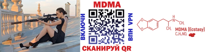 ОМГ ОМГ вход  Горячеводский  МДМА Molly  купить закладку 