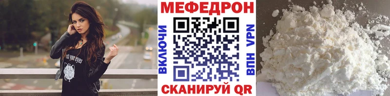 дарнет шоп  Горячеводский  МЕФ VHQ 